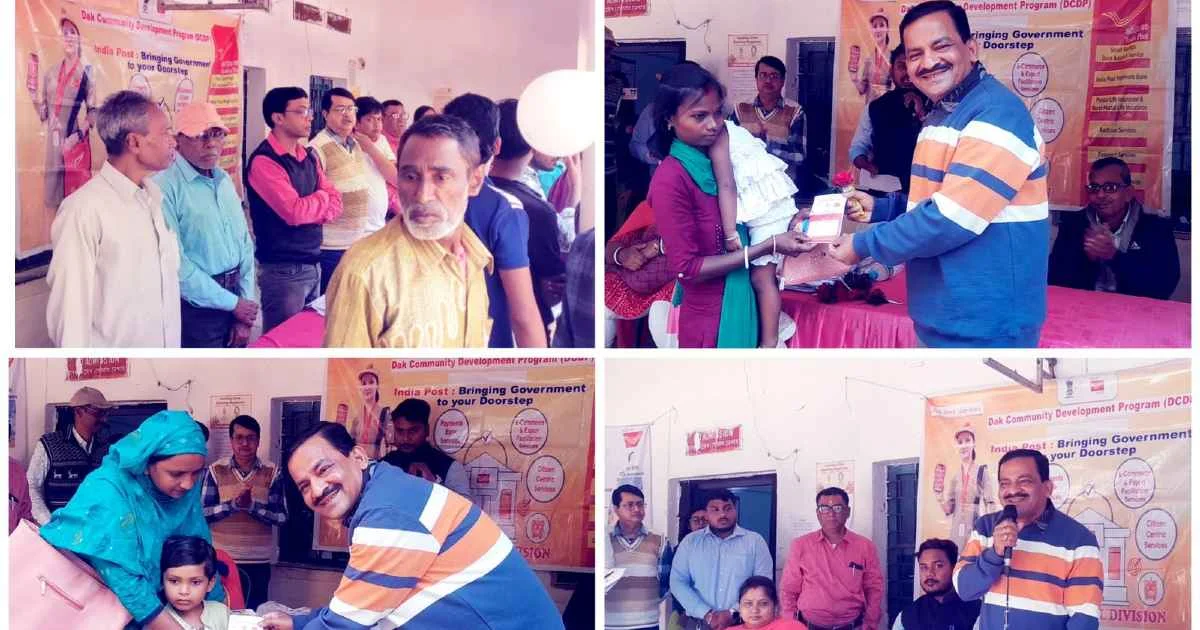 dop dcdp camp at domohani bazar sub post office nov 2025